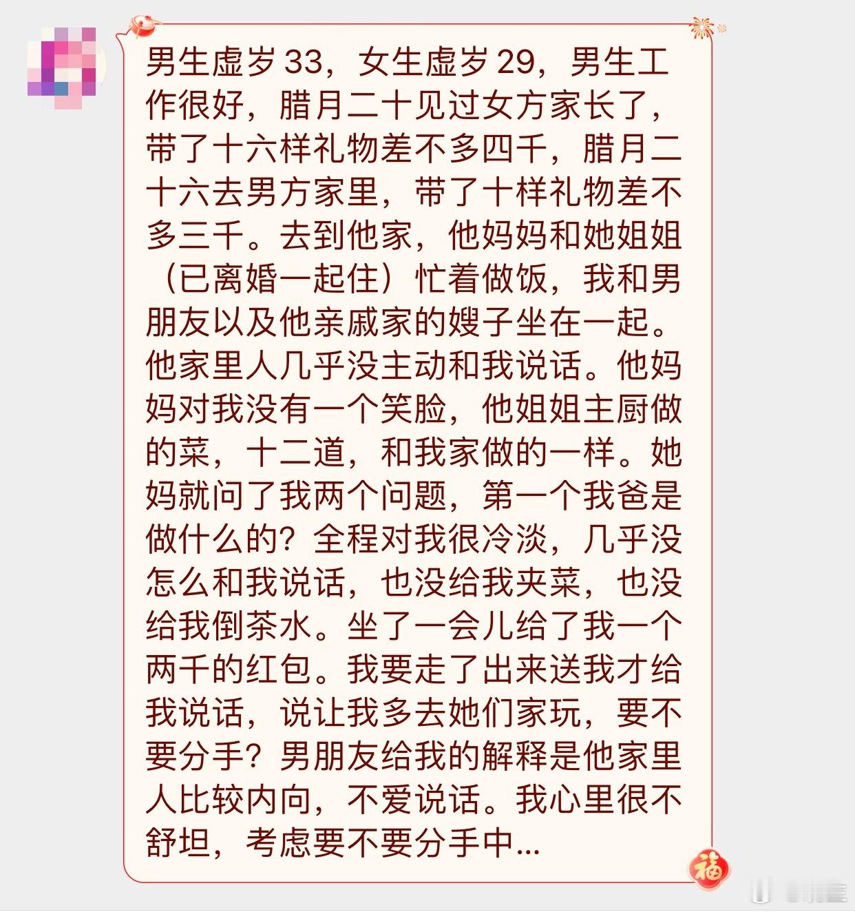 晓生情感问答 能理解你在这里不舒服，而且这个不舒服应该由你男朋友来帮忙解决不过一