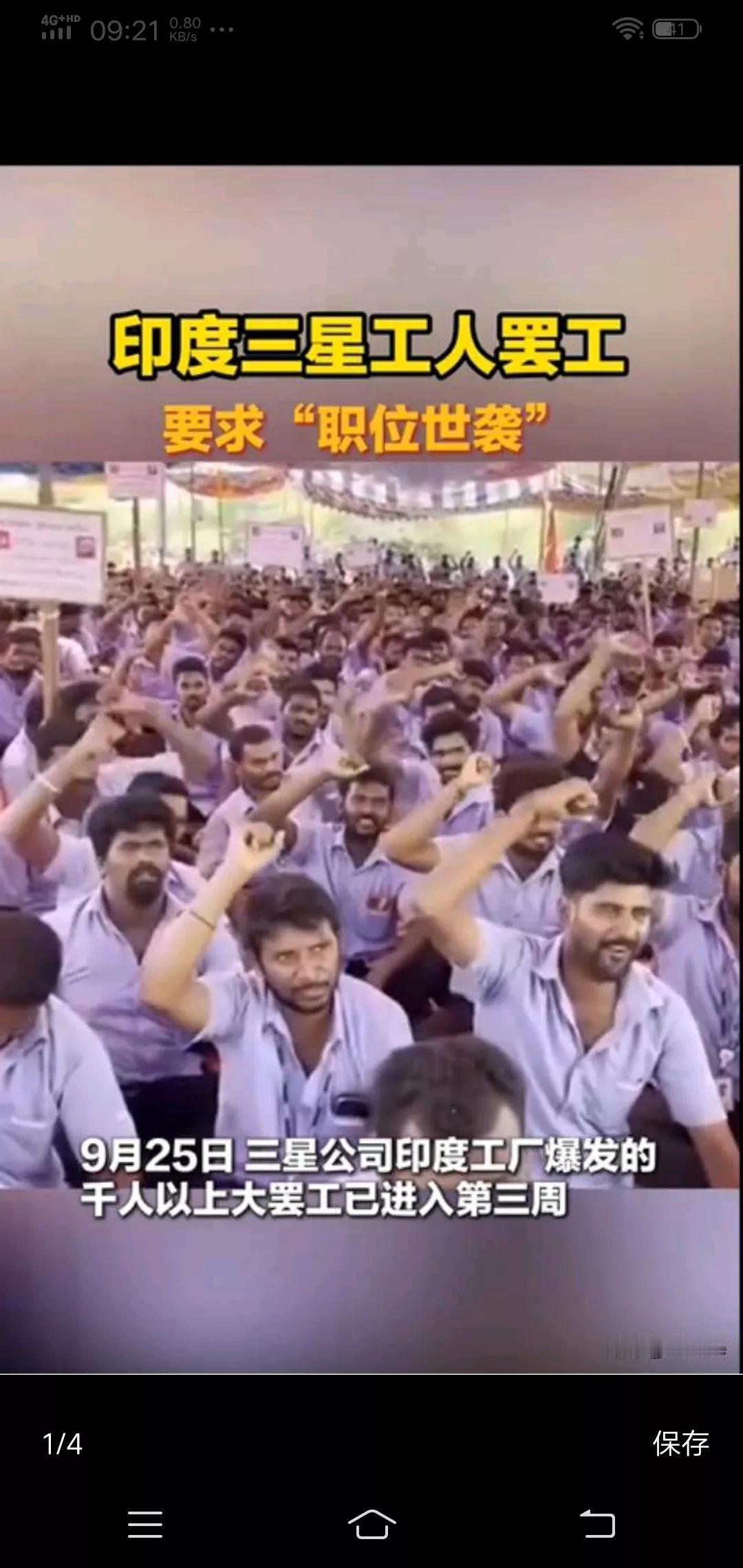 印度三哥现在终于有点害怕自己的工会了，如果与三星印度公司的罢工事件处理不好。那么