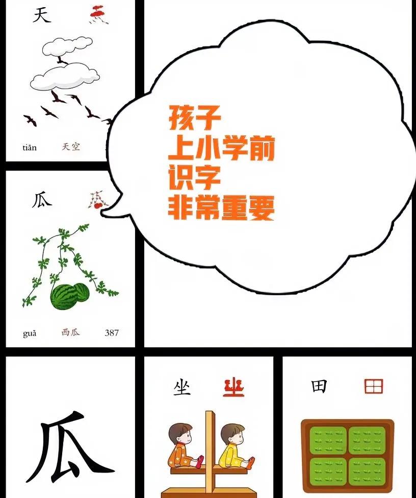 这是孩子尽快适应小学学习生活，培养孩子自信心，激发孩子内驱力，进而养成良好的学习