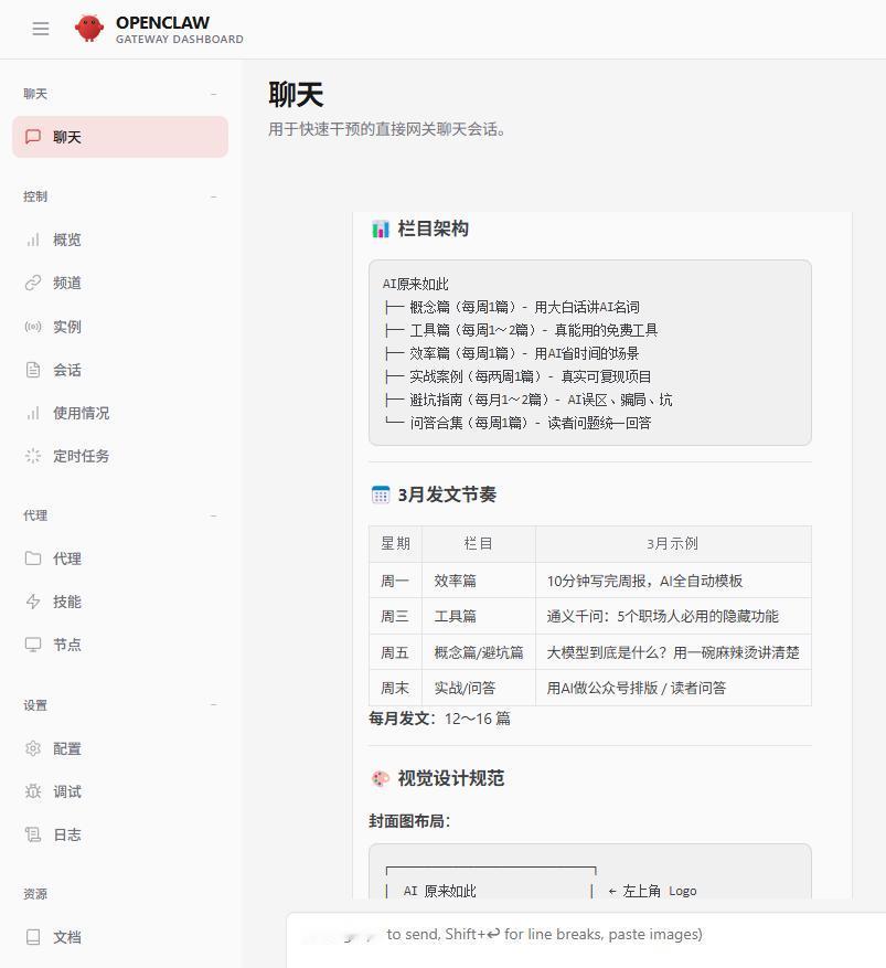 OpenClaw自动发布公众号｜自媒体懒人福音，一键解放双手✨
谁懂啊家人们！运