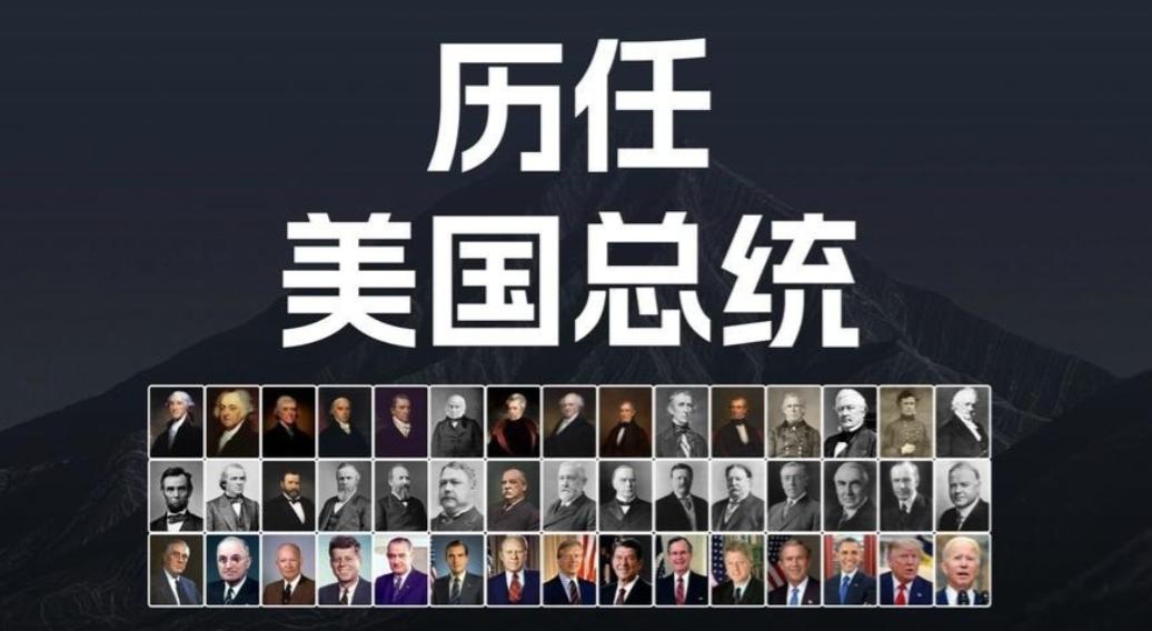 美国政坛一直有个不成文的规矩，前总统一旦交棒退休，大家就和和气气，彼此留个体面。