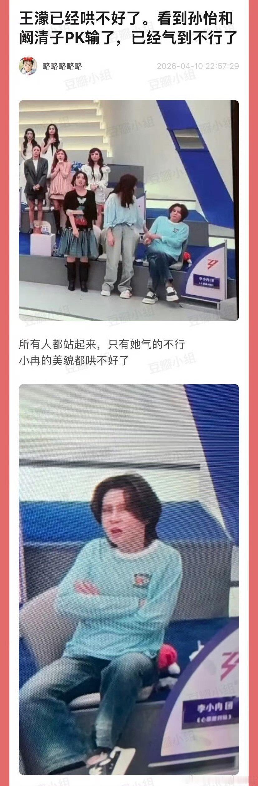 王濛已经哄不好了王濛还是这么真性情 王濛还是这么真性情，哈哈哈哈哈浪姐排名