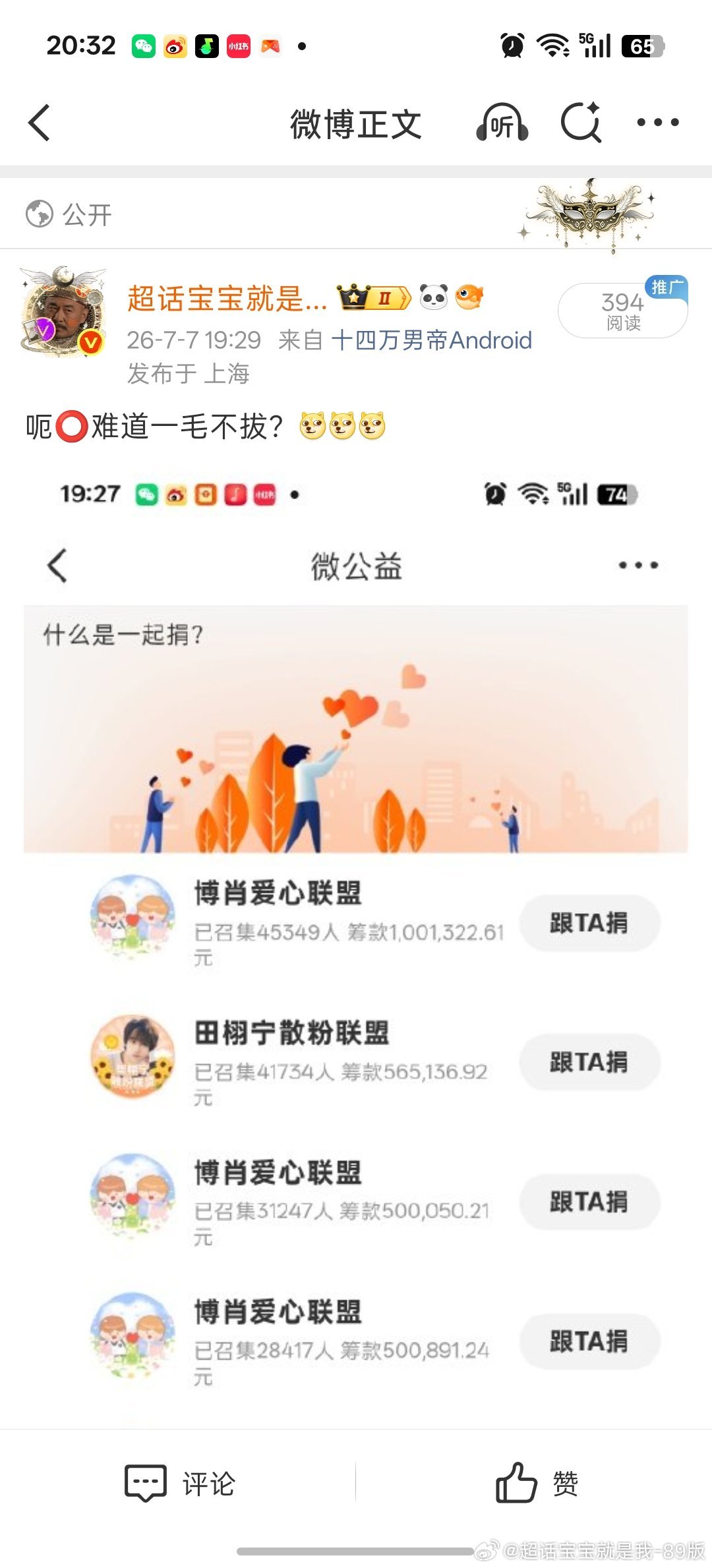 我说啥了，就没收我转发键
