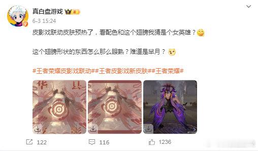 哈哈哈！神预测[并不简单]多联动中国文化多好，少瞎搞那些外国啥的[吃瓜]芈月回宫