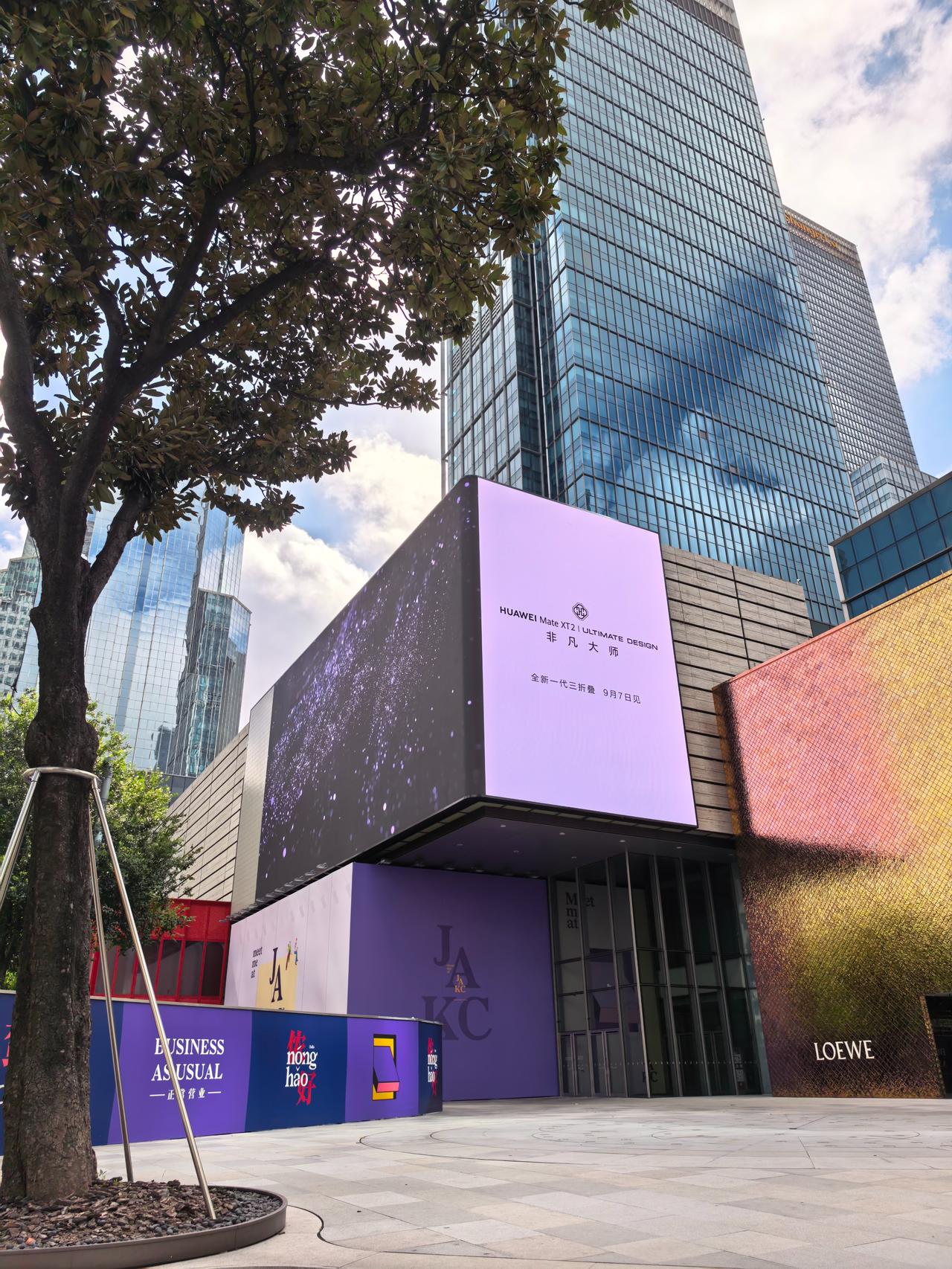 自从华为官宣9月7日新品发布会之后，网上关于HUAWEI Mate XT 2的讨
