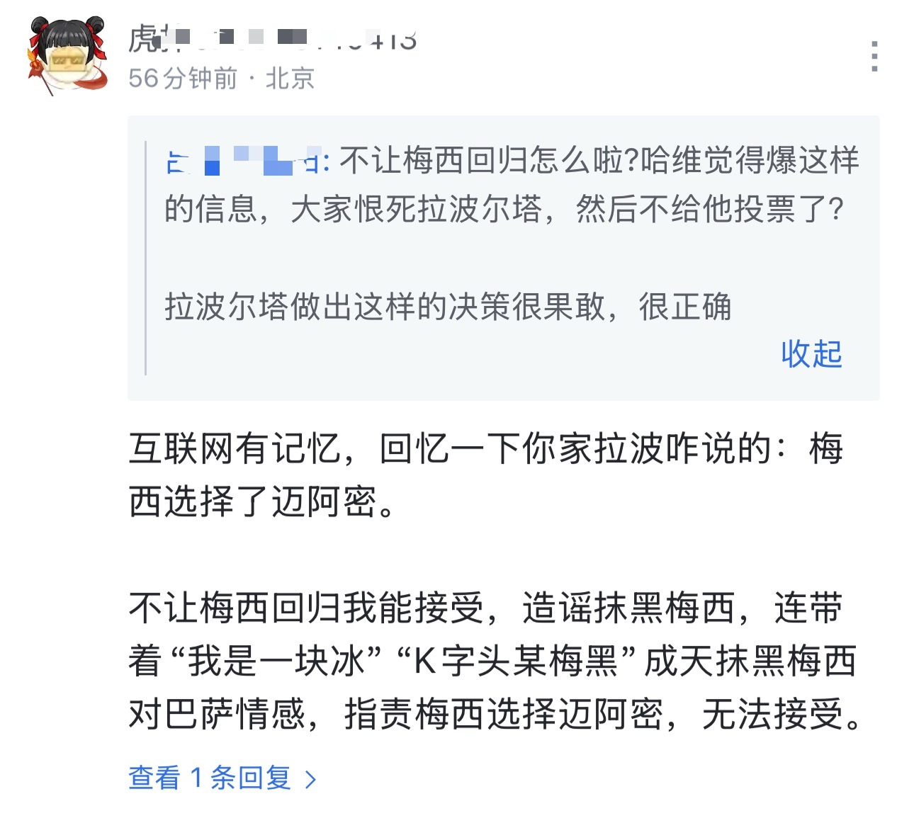 最坏的还是拉🐶粉，这群人不明是非，背德忘义，搬弄是非，自诩为队迷，实际原来什么