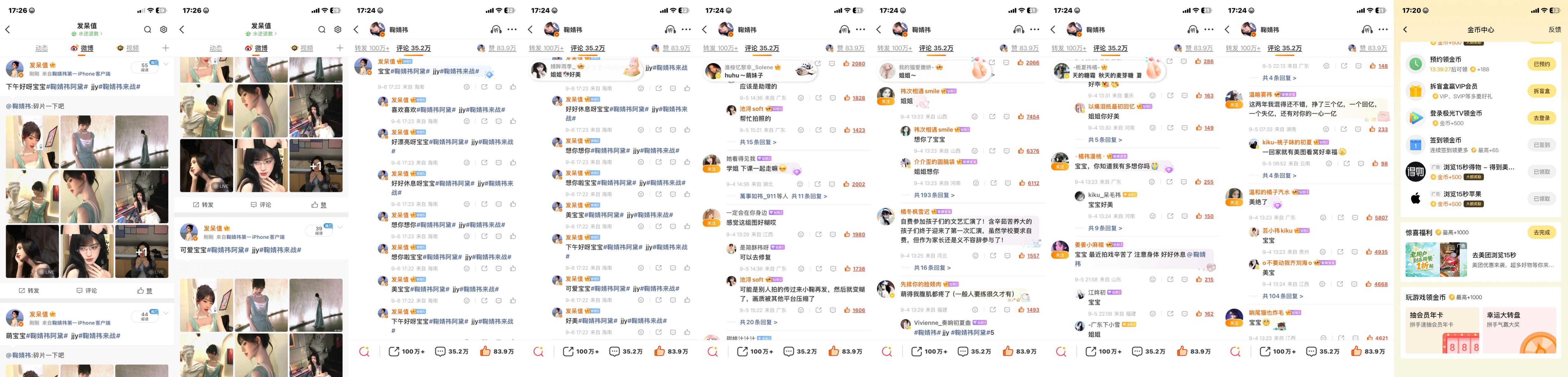 【9.6今日份日常任务】1⃣️碎片一下吧：网页链接🧱3🍼10👍252⃣️?