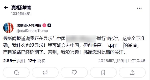 特朗普摆谱：访华可以，但中国必须发邀请函
 
访不访问中国，特朗普还摆起谱来了。