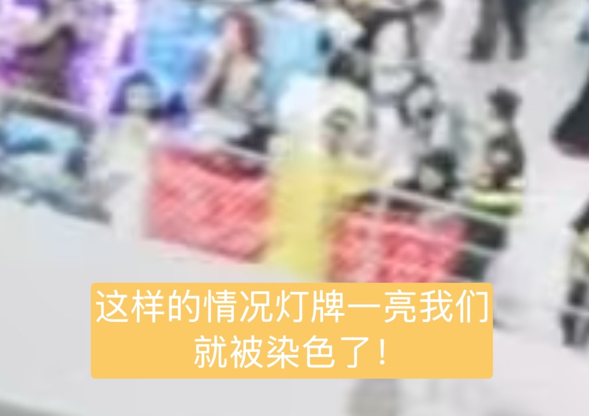1️⃣大家灯牌支起来之后观察一下两边，不要被挡住了，如果和别人挨得很近到时候一亮