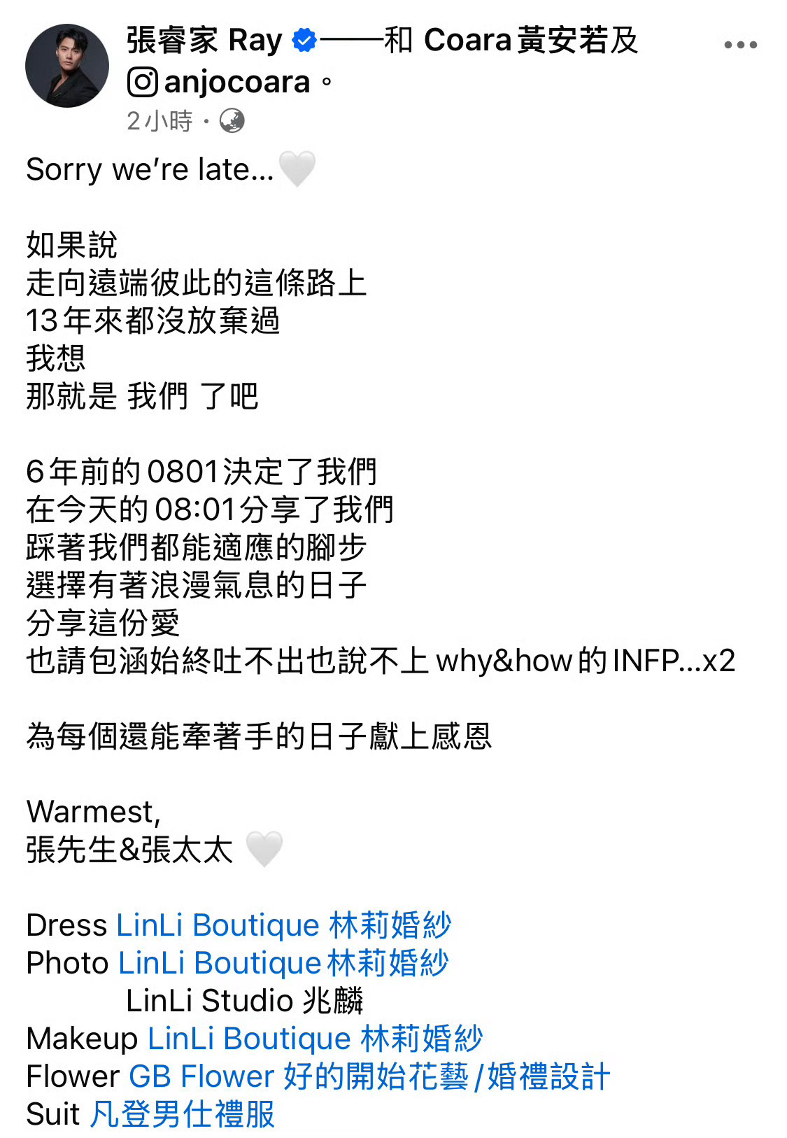 张睿家结婚 张睿家今日官宣结婚。2010年张家睿与黄安若在教会认识，曾在微电影中