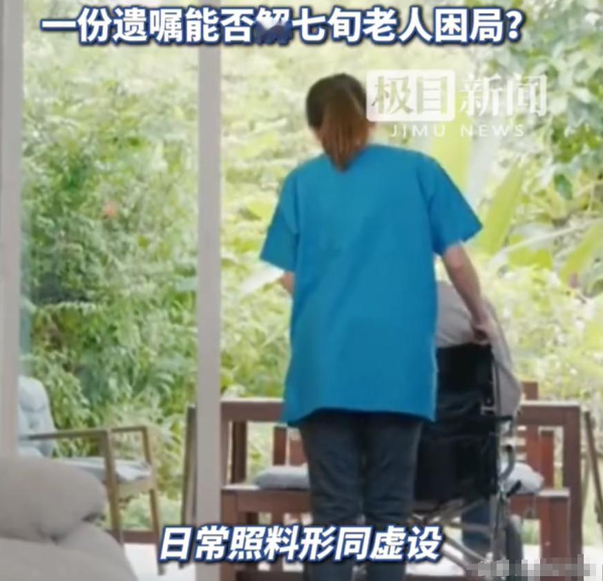 8月17日报道，北京，78岁的张叔（化名）坐在轮椅上，在侄子陪同下走进中华遗嘱库