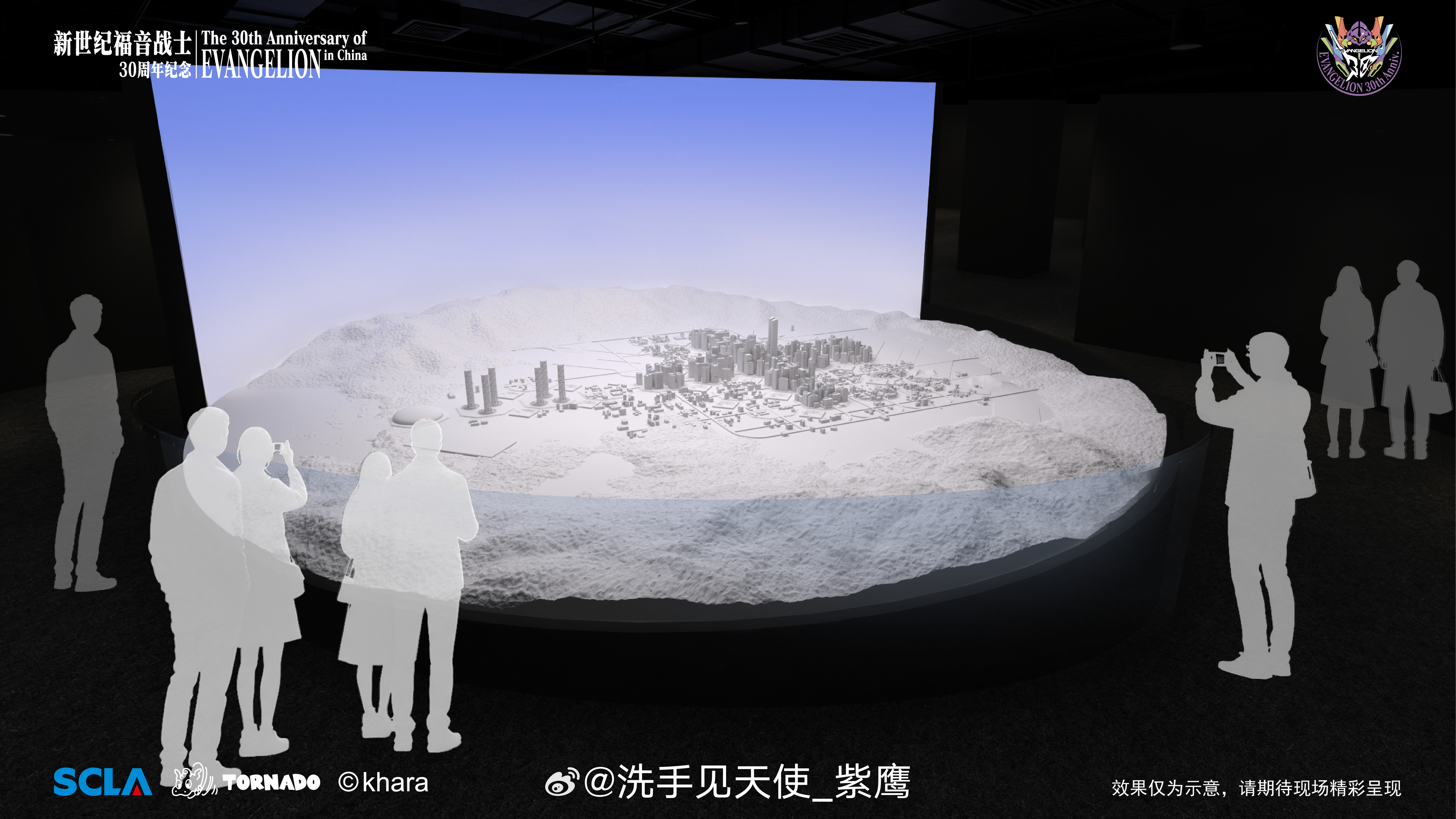 福音战士30周年纪念线下活动「The 30th Anniversary of E