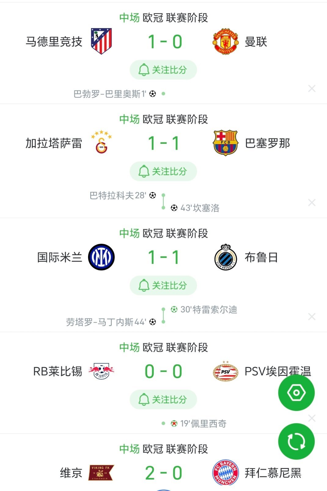 别人都扳平了，曼联也没有继续丢球，就[微笑] ​​​