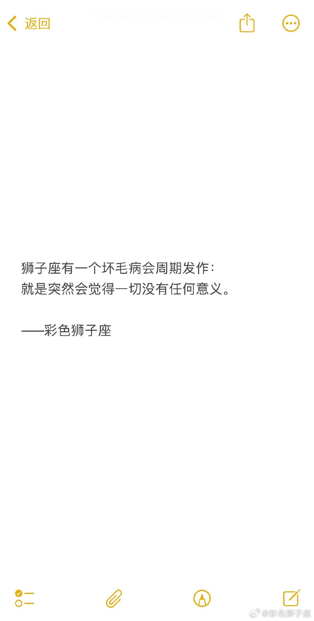 狮子座真的是间歇性厌人，间歇性觉得生活无趣毫无意义，间歇性觉得谁都不重要了。但是
