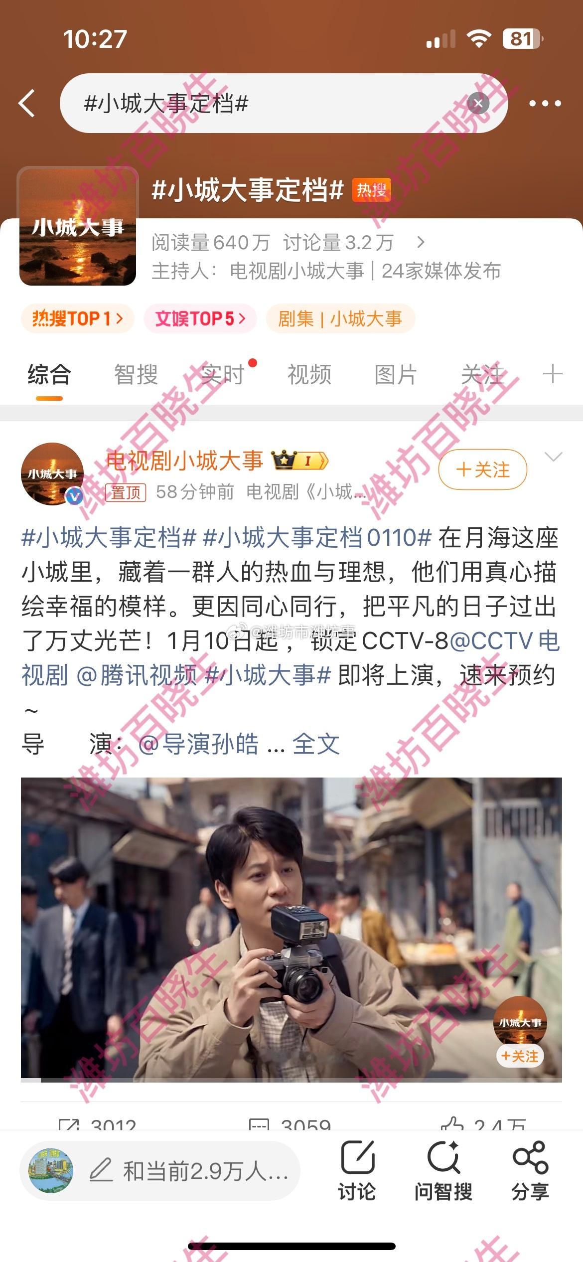 小城大事定档小城大事定档原名《造城者》的40集年代剧《小城大事》官宣定档，于20