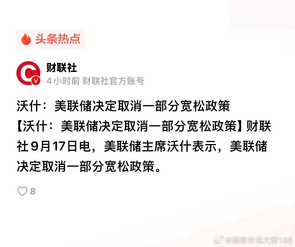 美国加息25个基点，算是正式靴子落地。短期市场的情绪冲击基本已经消化完毕，真正需