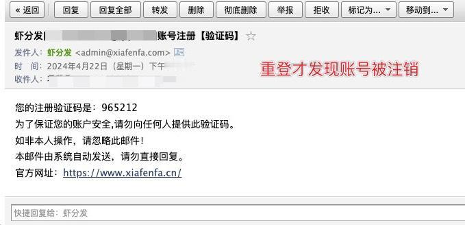 虾分发这个网站牛啊，知道我是哪个号了对吧，今天登上去查了一下，直接把我邮箱账号给