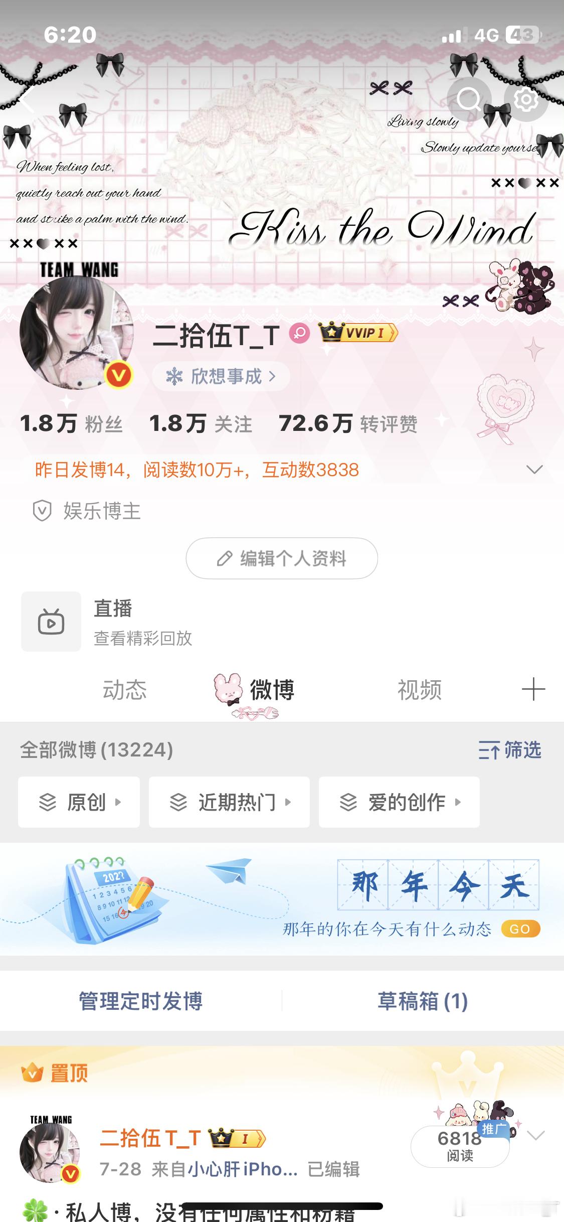 刷到动动 