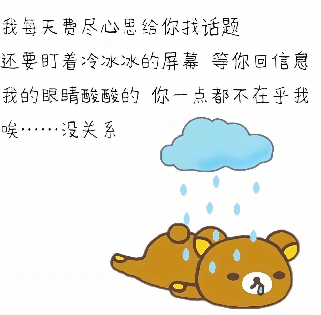 𝐀𝐯𝐚𝐭𝐚𝐫｜轻松熊梗图 许愿像轻松熊一样轻松՞-ㅅ-՞🍮 