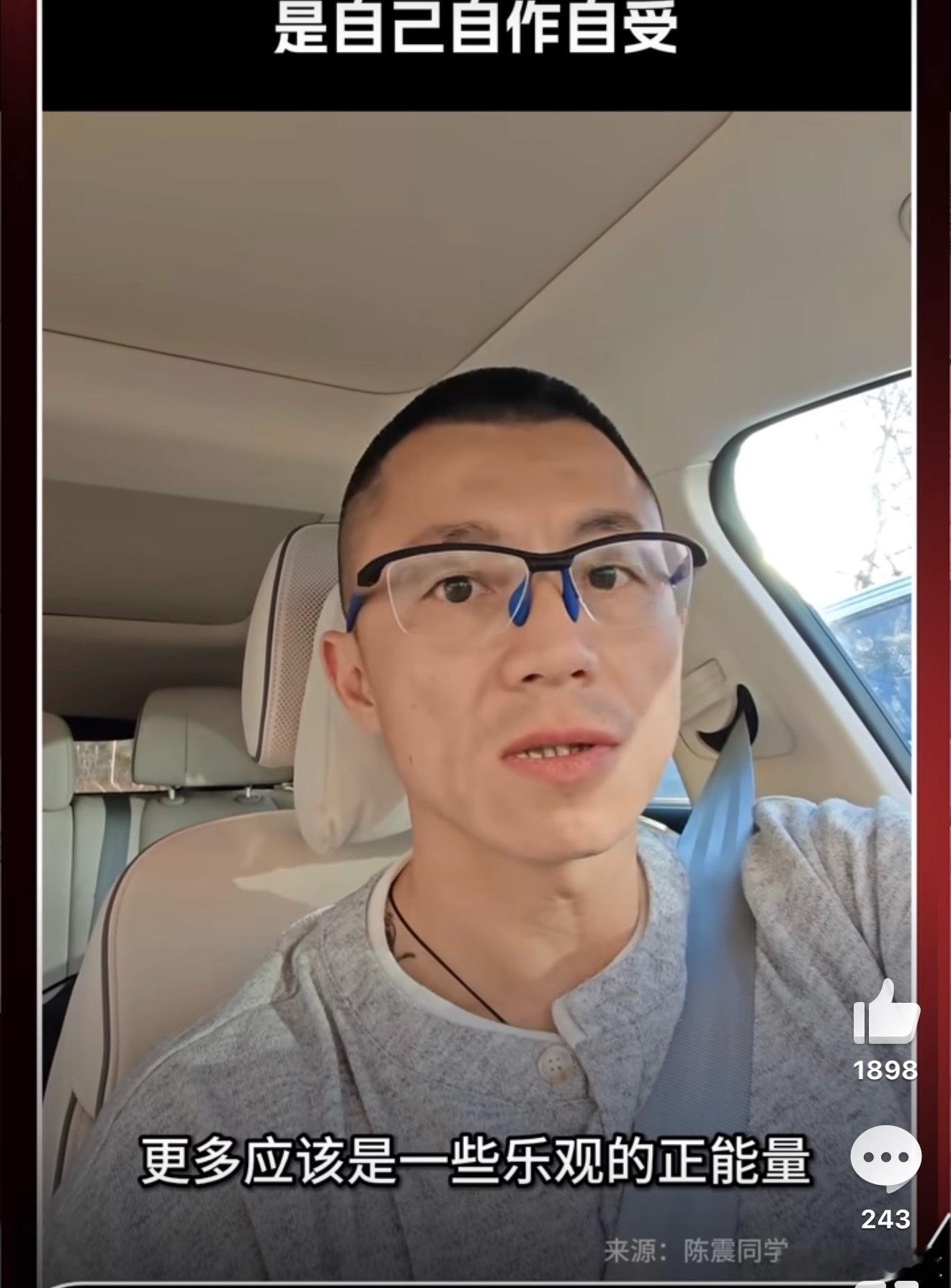 陈震回应被全平台禁言所以网络不是非法之地，为了吸引流不能过头，他说会深刻反省，未