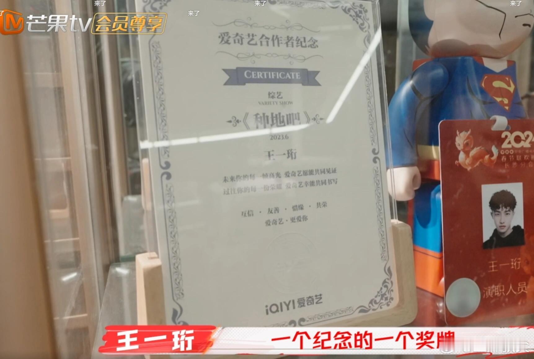 芒果对自己的竞品不仅不打码，还带特写[允悲] 
