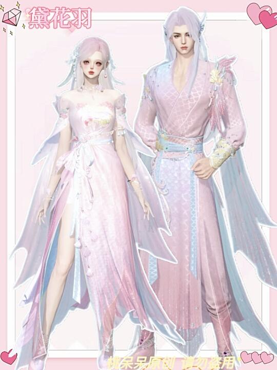 灵珠饮月 | 美人鱼人形态情侣染来啦🎀