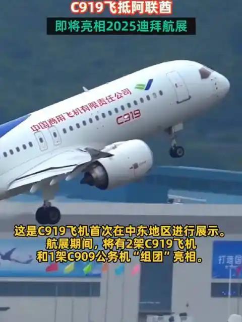 如何看待国产C919将亮相迪拜航空展迪拜航展规模空前，C919亮相中东、登上国际