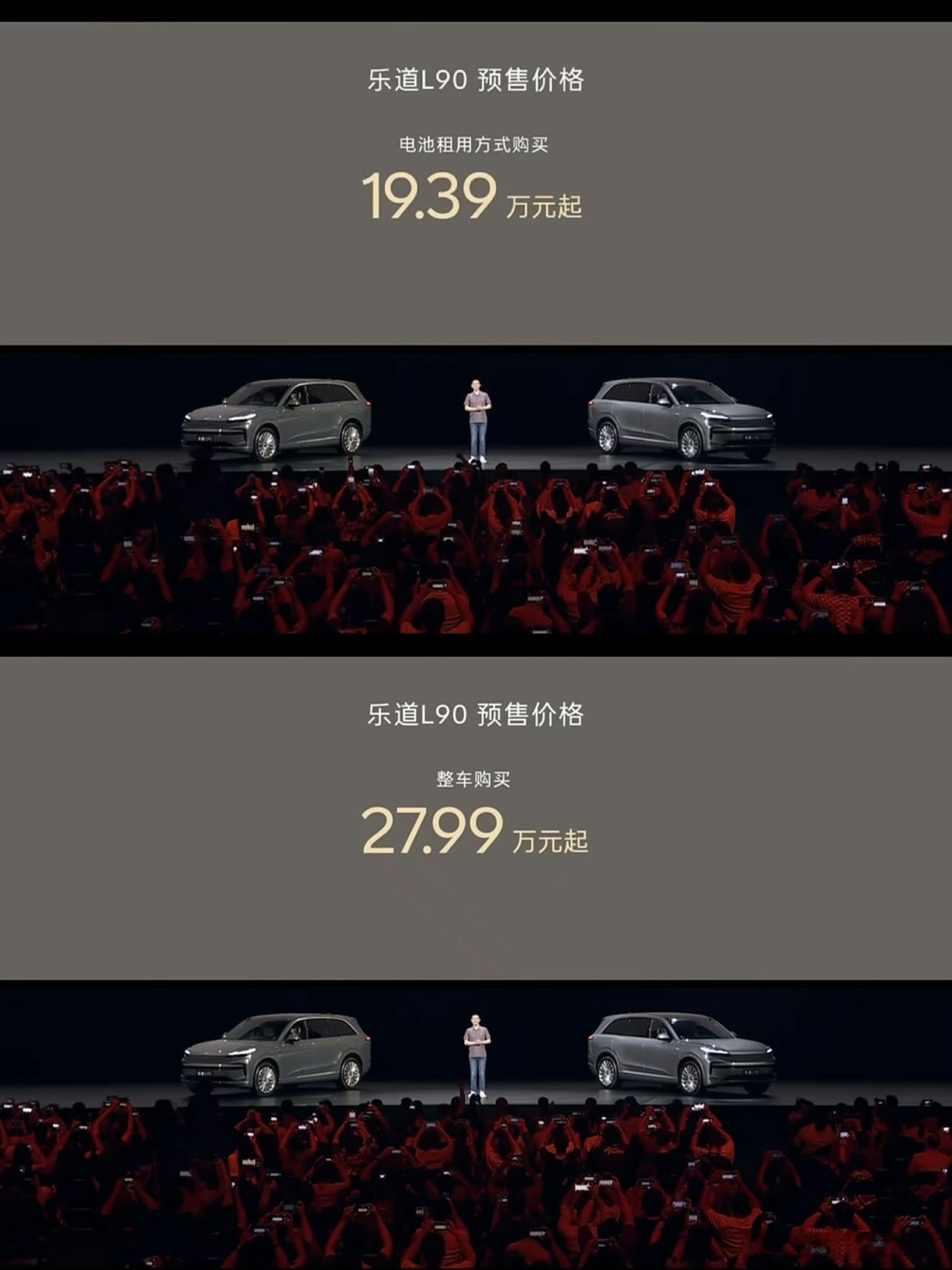 蔚来乐道L90几个印象：发布会长的离谱、车很轻，腾势N9被鞭了、能耗很低、车规级