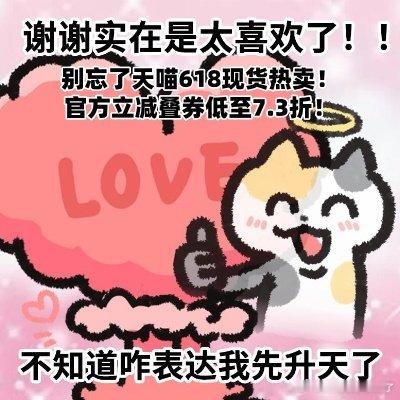唐艺昕乌兰图雅天猫618成团现场循环一上午图你开昕MV，旋律根本挥之不去，还有免