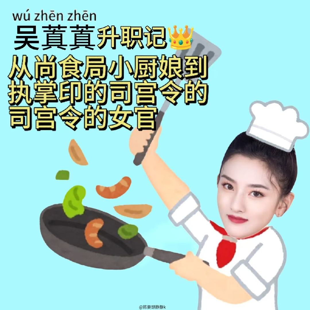 丁禹兮宋祖儿演技台词爽之强之司宫令一开口就带入剧情，没有刻意煽情，靠扎实演技和台