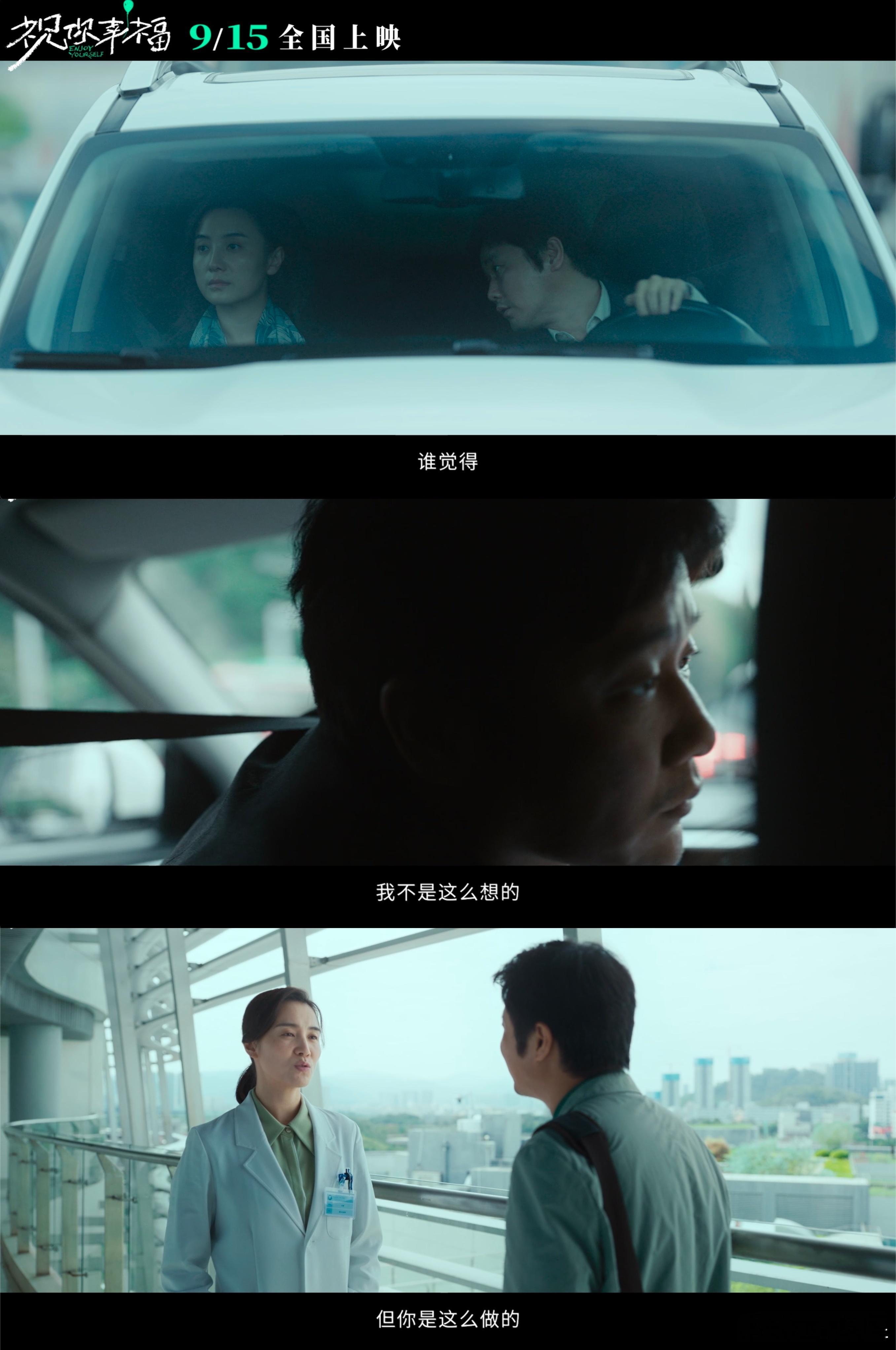 #倪大红吴越新片吵红温了# 肖央在《祝你幸福！》中忙得不可开交，拉架不停。吴越和