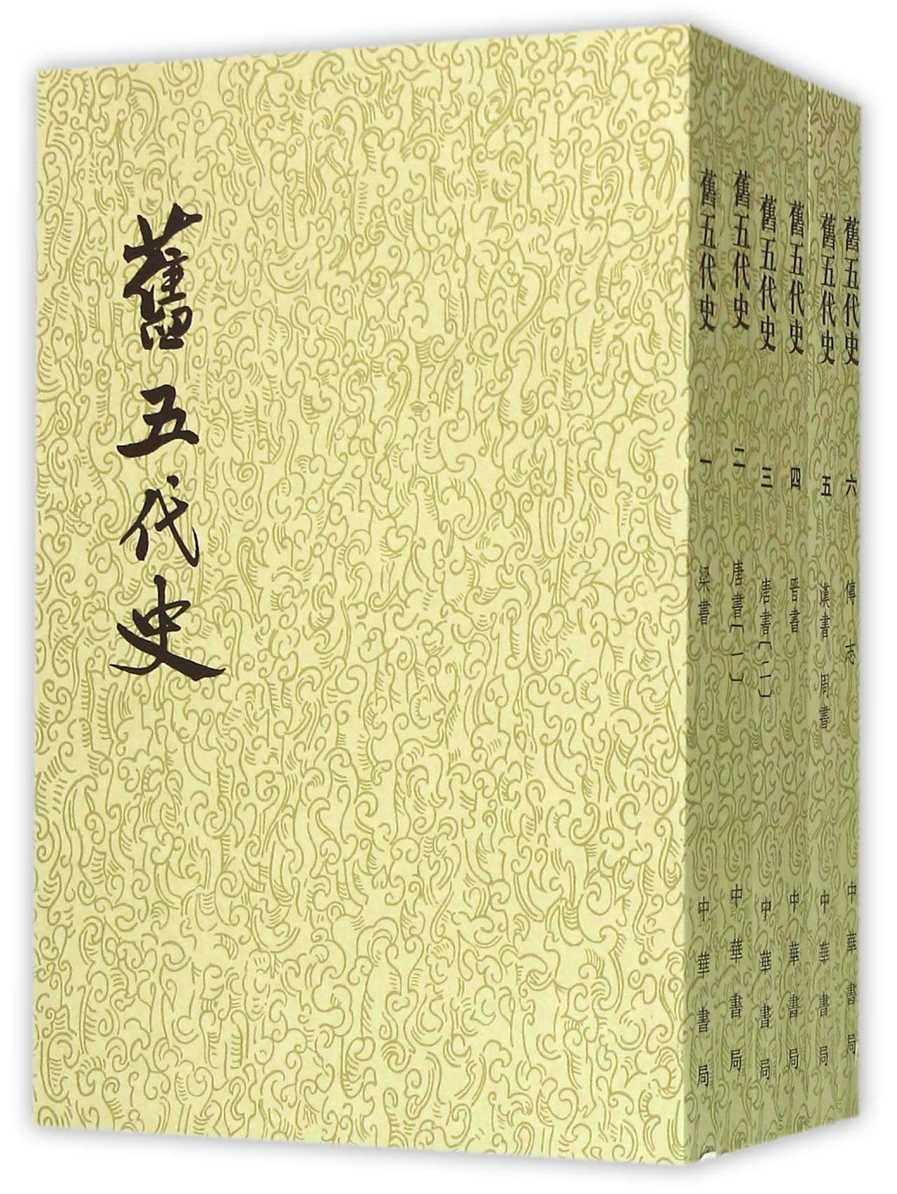 内枢密使的设置（四）。《旧五代史·卷149·职官志》注引项安世《家说》：“唐于政