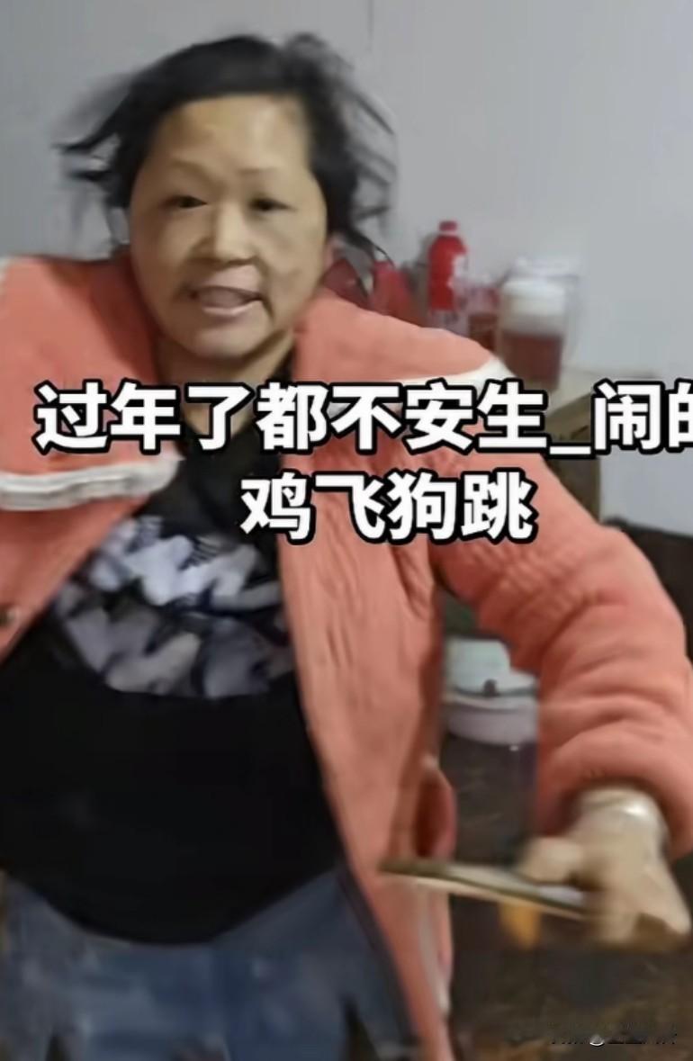 有的人家过年了，都不安生，只看到一个可怜的孩子，手流血了，母亲就顾着拿刀要吵架