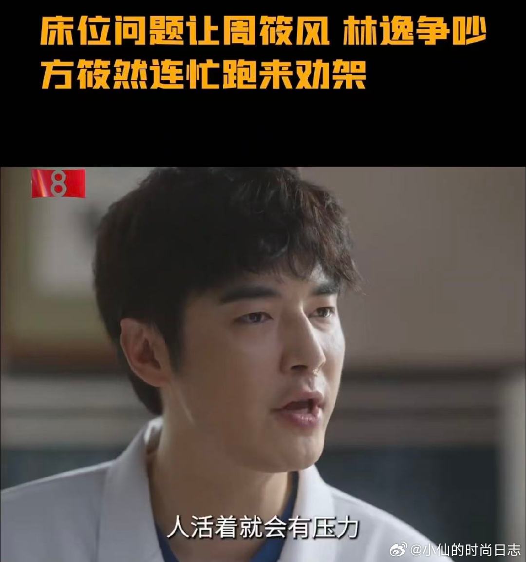 毛晓彤新剧左右为男 毛晓彤方筱然左右为男 问心2硬核职场搭配暖心调解，方筱然IC