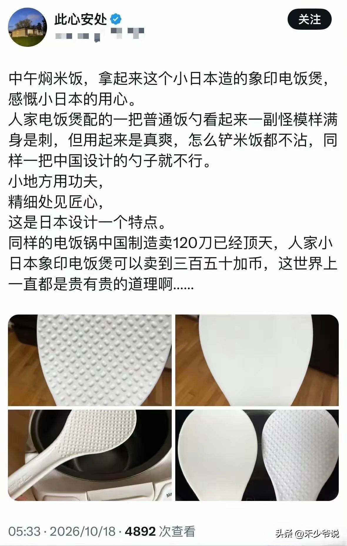 为什么中国人不热衷于去日本买电饭锅了？
前几天和一个常年驻日本工作的朋友聊天，聊