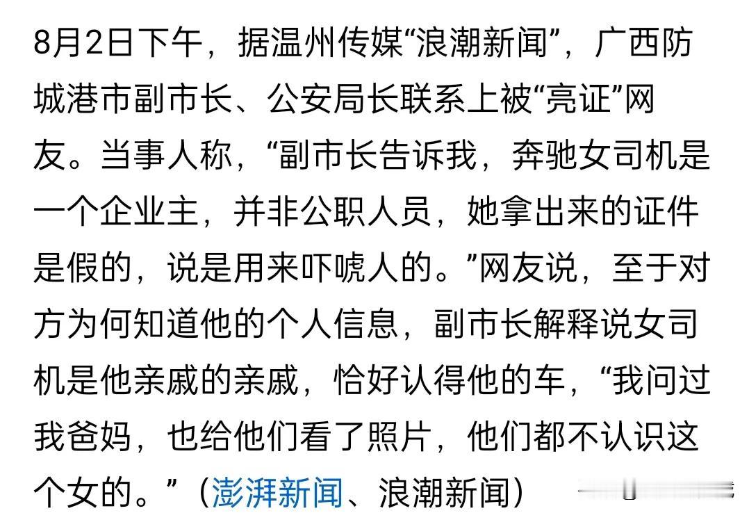 这解释没毛病、很完美！不愧调查两天才得到结论。男子常年不在家，一个不认识的亲戚的