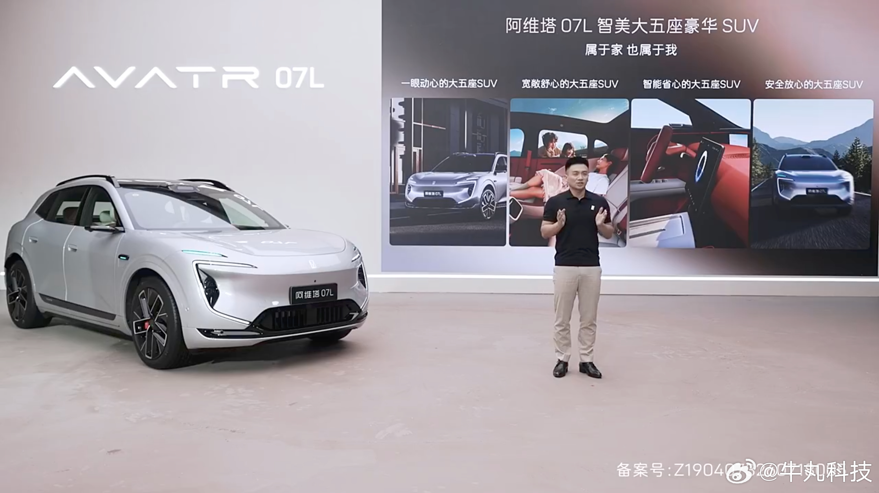 阿维塔07L智美豪华大五座SUV，是一眼望去就挪不开眼睛的Dream car。整