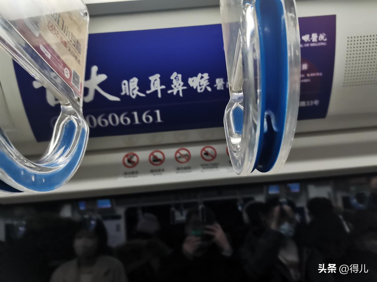 没想到北京的地铁上竟然打上了这种野鸡医院的广告！这个和福田系有什么区别呢？

看