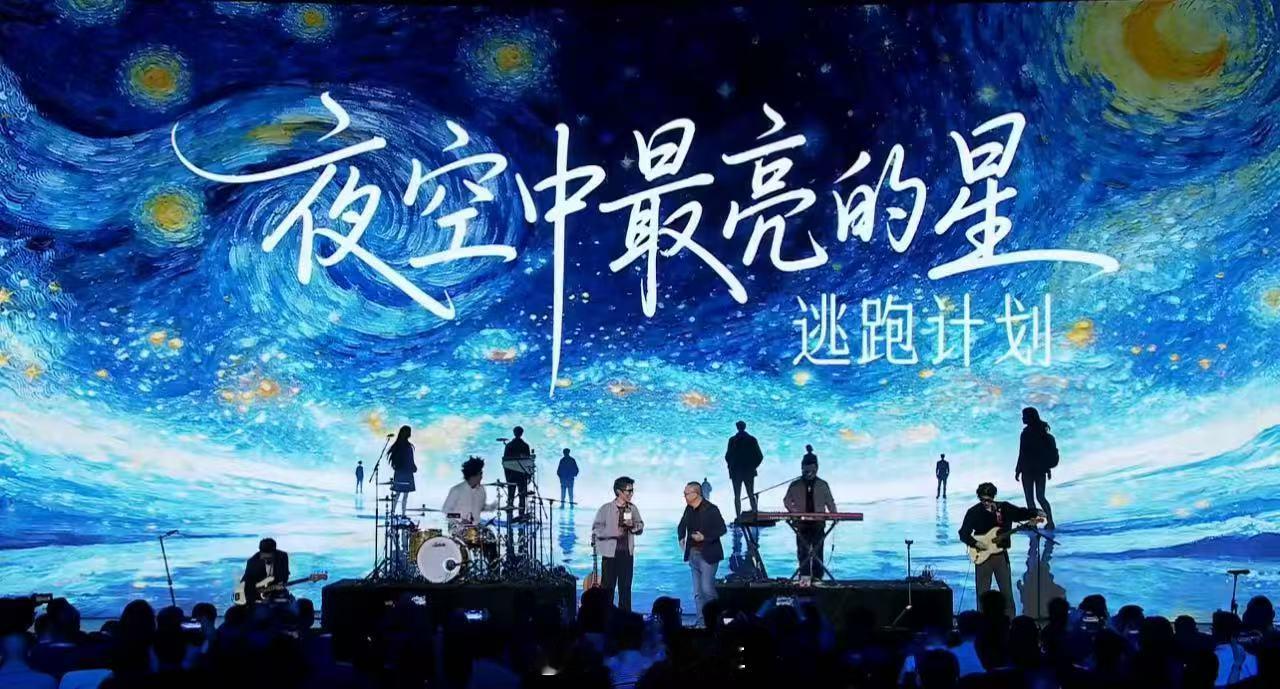 今天地平线2026年度产品技术发布会现场致敬梵高的星空场景式渲染给人无限遐想，很