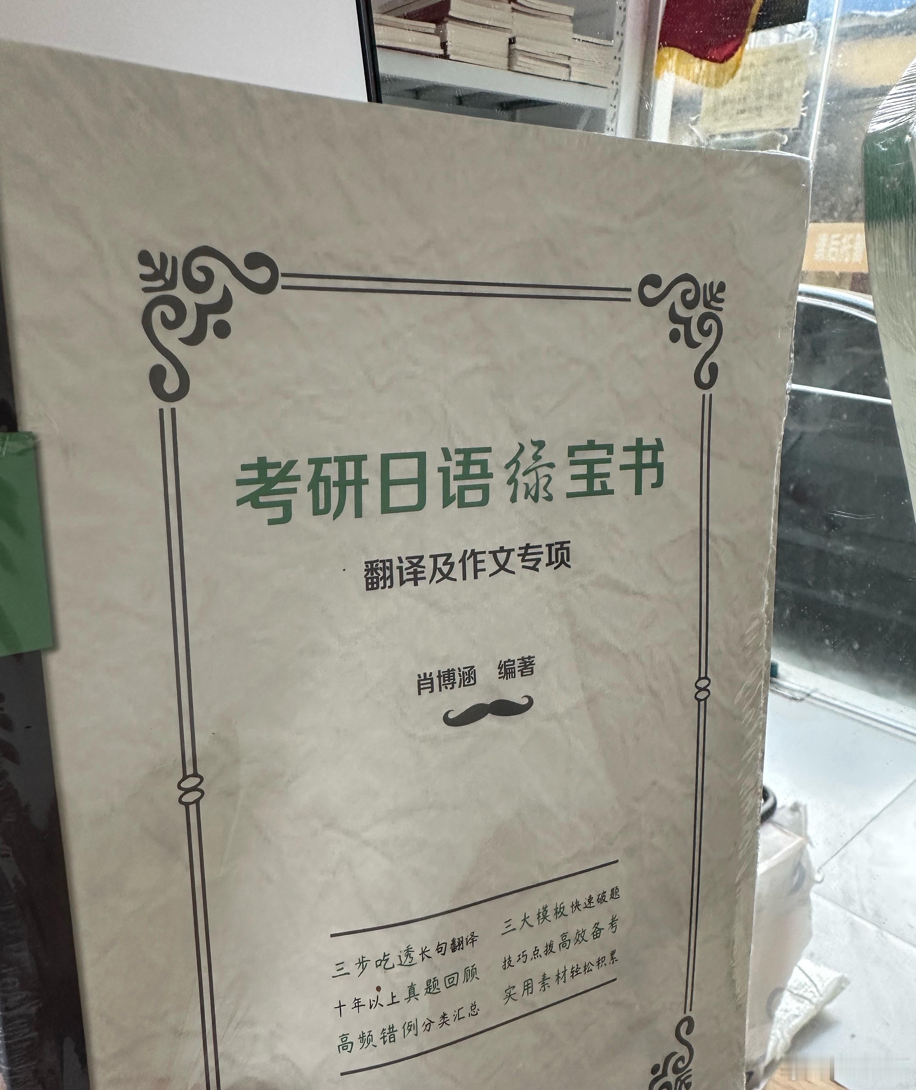 感谢赠书，话说宵寒老师你不觉得日本的地铁站名都很难读么要不要手搓一个地铁站地名大
