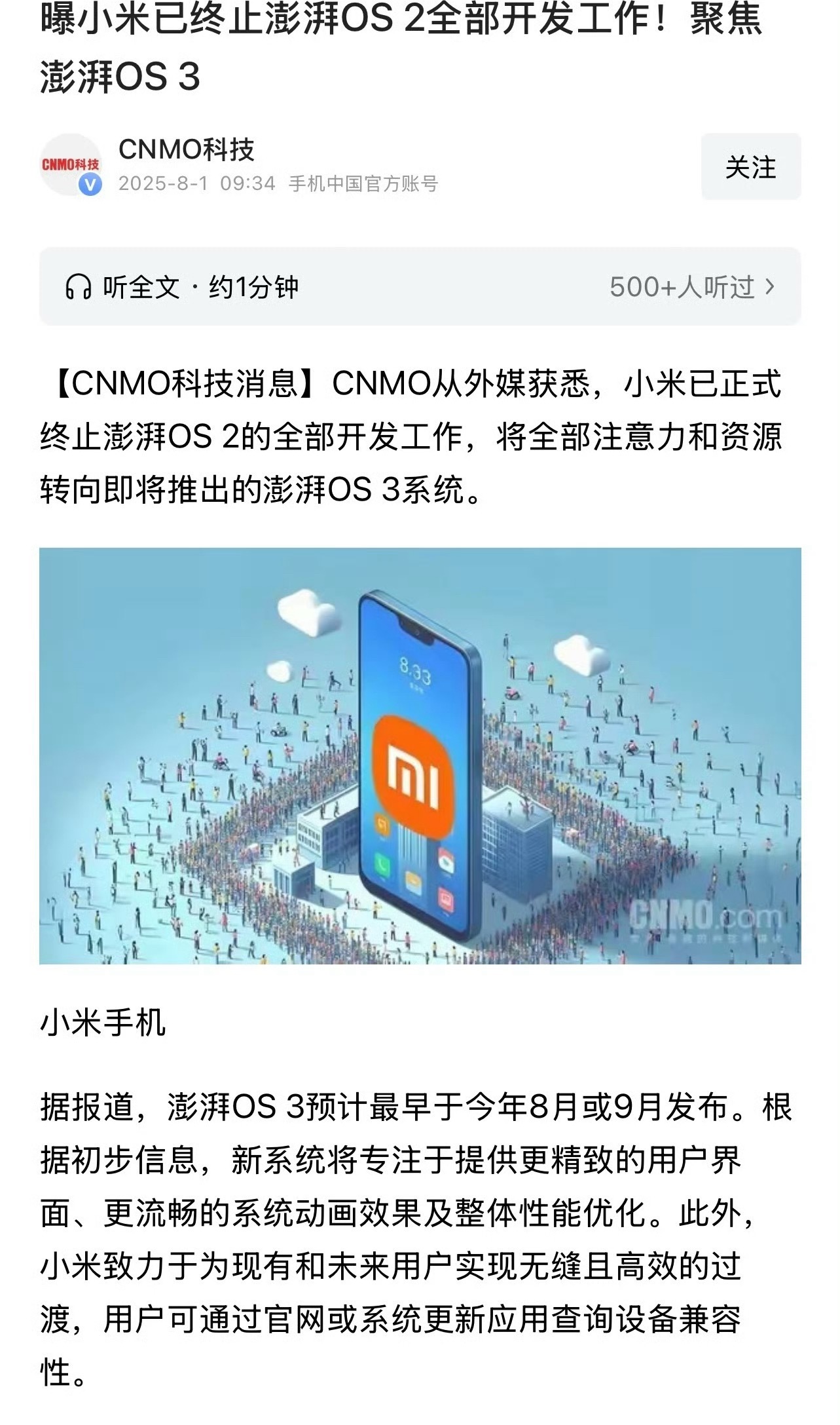 估计小米16会上澎湃os3？以小米的创新能力，希望能出点新功能[酷]流畅度不用说