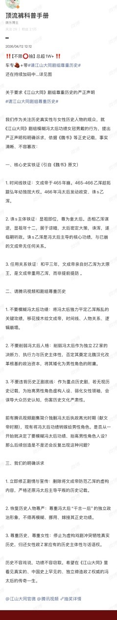 江山大同也闹这么大，幂粉不限圈转发抽奖维权 