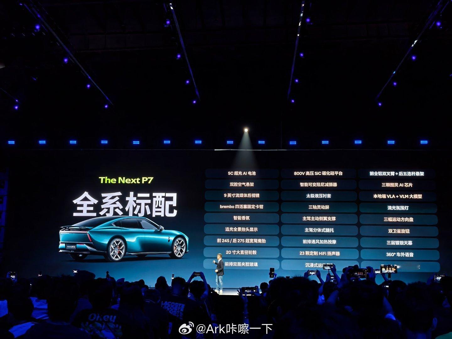 全新小鹏P7标配的东西够多啊，不愧是全系Ultra全新小鹏P7全系Ultra全新