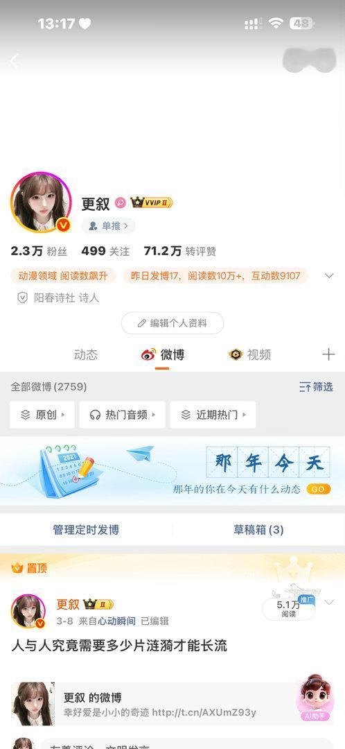关注已下5 