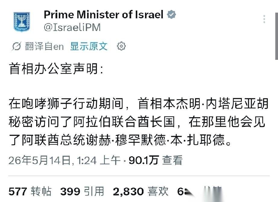 5月14号，特朗普落地北京之后，中东局势又开始发生了快速的变化，这其中最抓马的一
