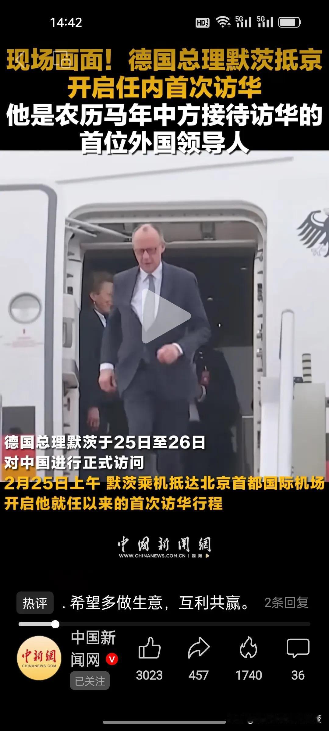 现场直击！默茨专机抵达后小跑下飞机，马年首访释放强烈信号!
 
今天，德国总理默