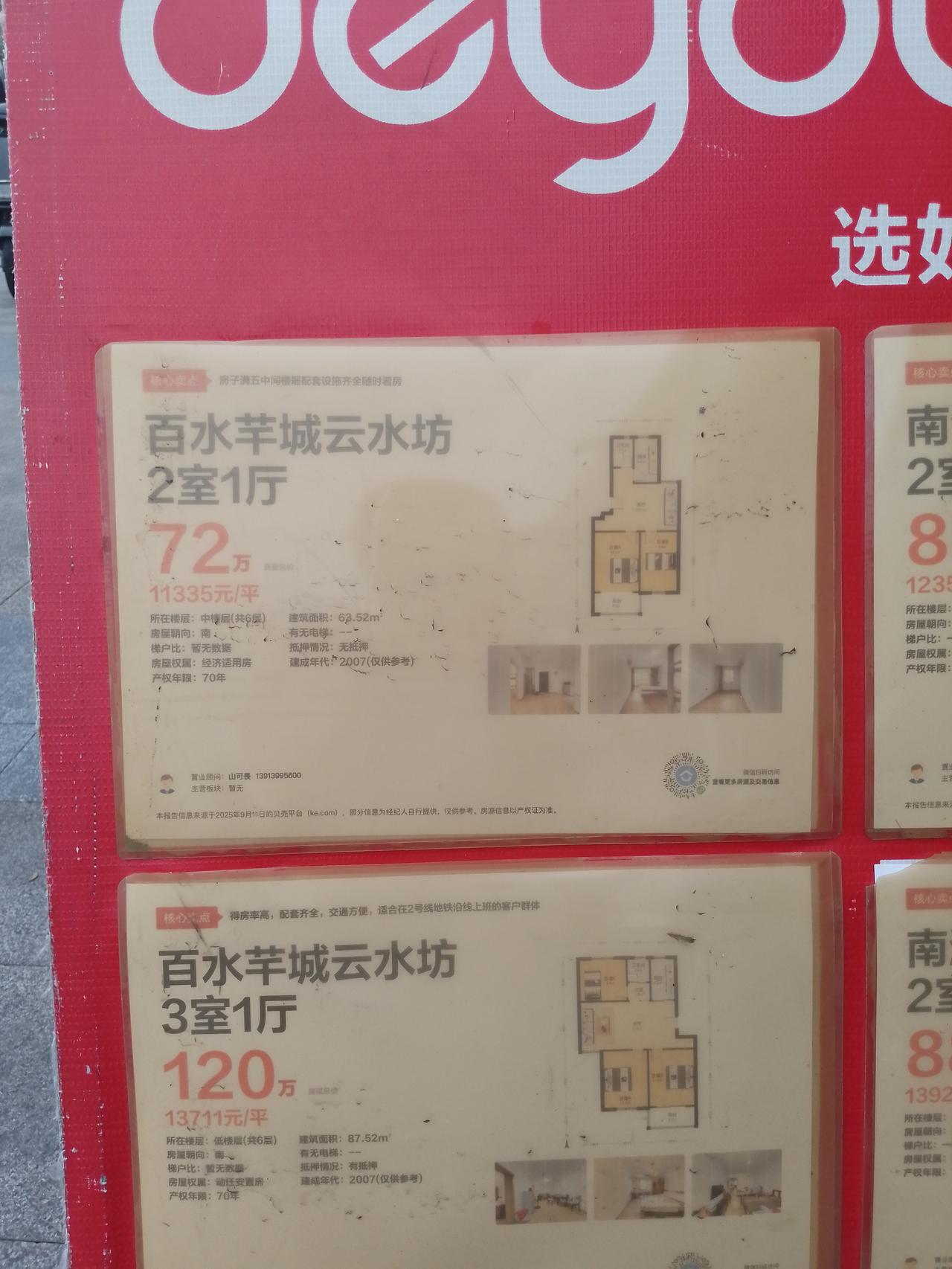 南京百水芊城房价近来成了话题。前几年挺火的小区，现在每平米1万1，不少人觉得被严