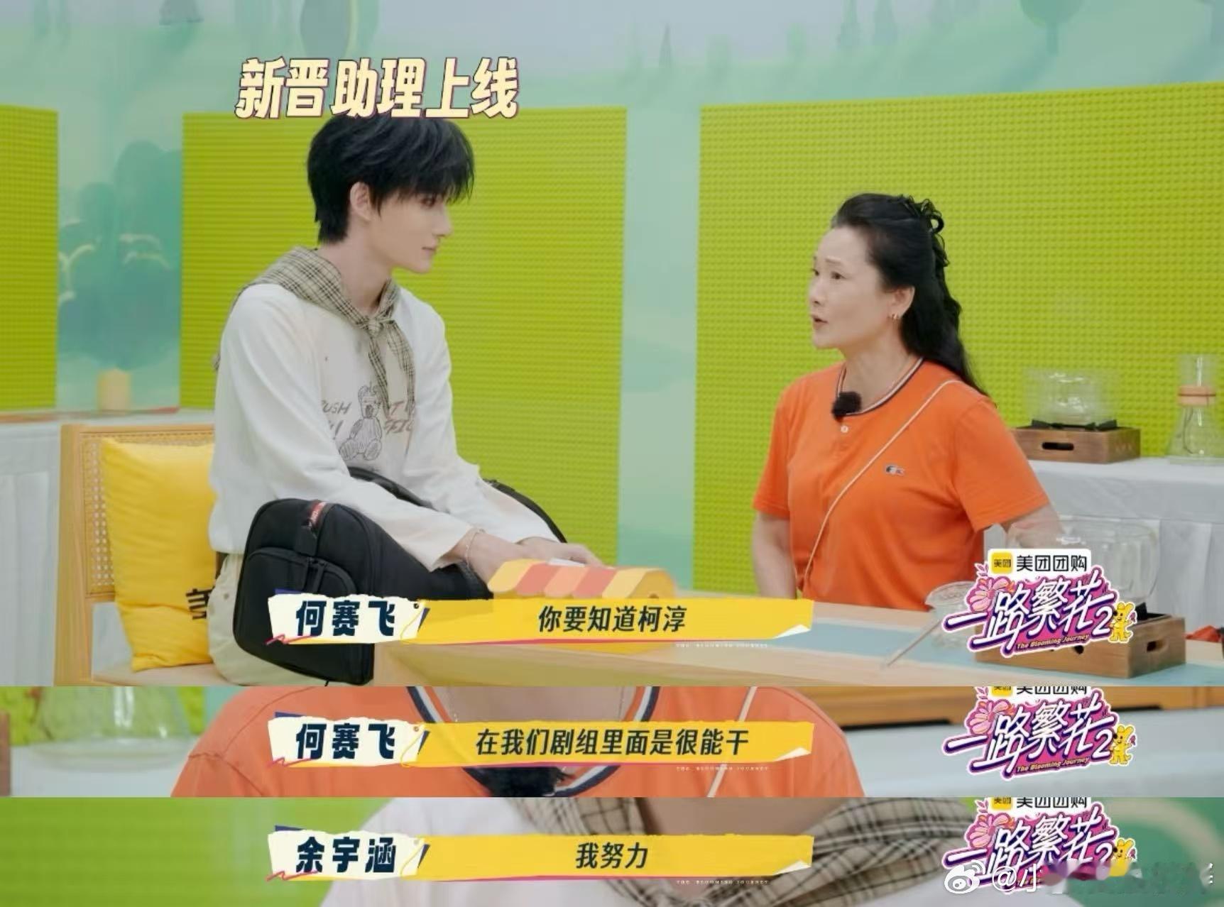 余宇涵学校和公司对我有点割裂 听余宇涵聊学校和公司，确实有点割裂。他每天忙碌于学