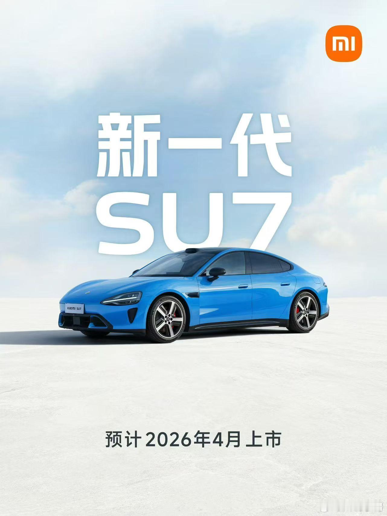 小米新一代SU7全新配色卡布里蓝自带吸睛buff的新一代SU7“卡布里蓝”惊艳亮