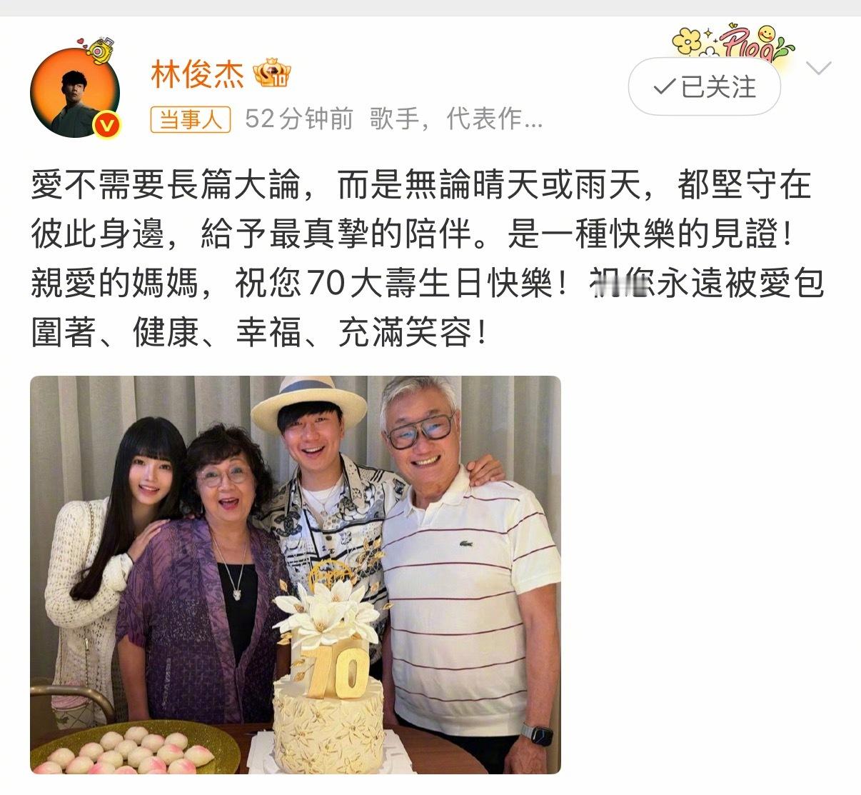 林俊杰官宣恋情毫无征兆的官宣恋情，祝林俊杰和七七久久～林俊杰 七七